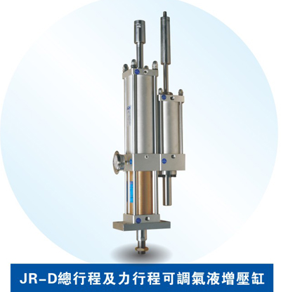 氣液增壓缸