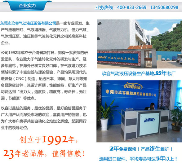 玖容增壓缸企業(yè)實力