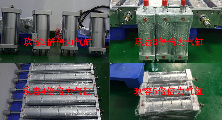 倍力氣缸種類(lèi)