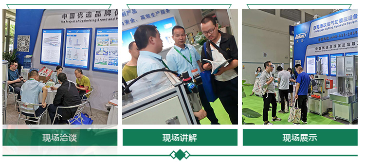 玖容氣液增壓缸展會簽約現(xiàn)場