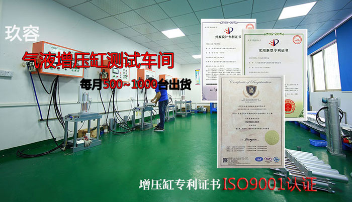 廣東增壓缸品牌公司，玖容氣動(dòng)液壓設(shè)備